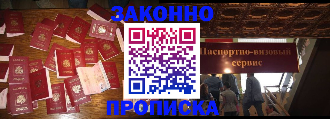 временная регистрация для всех в Ступино