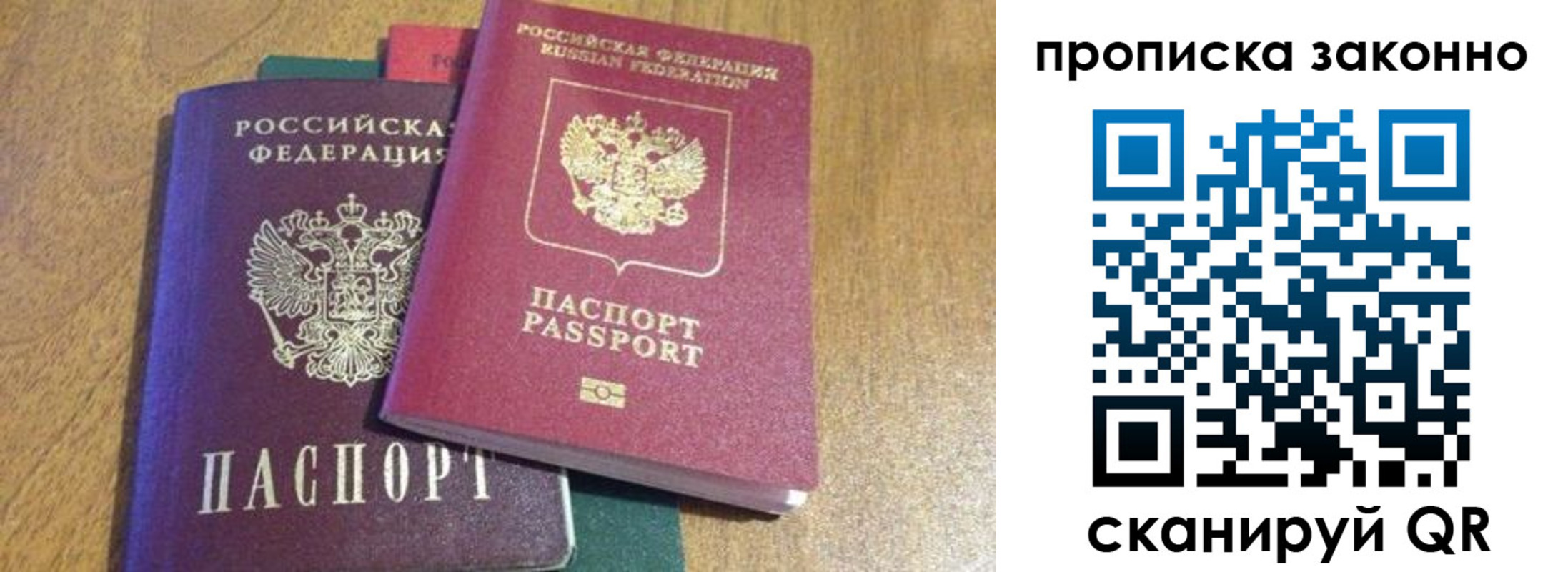 временная регистрация купить в Ступино