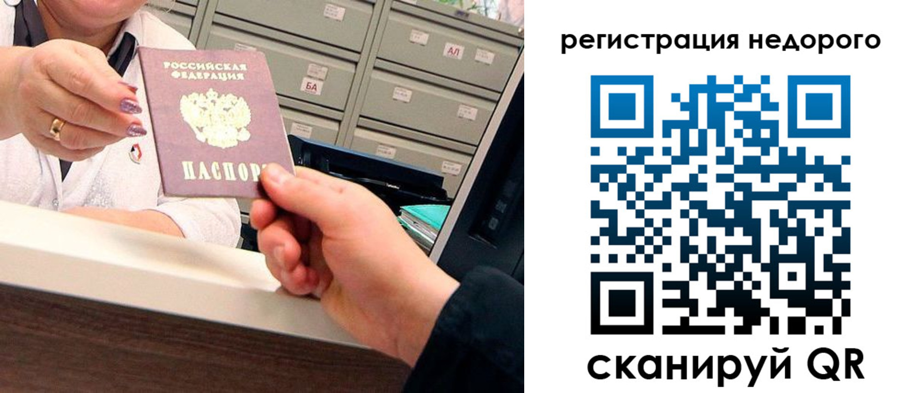 прописка для кредита в Ступино