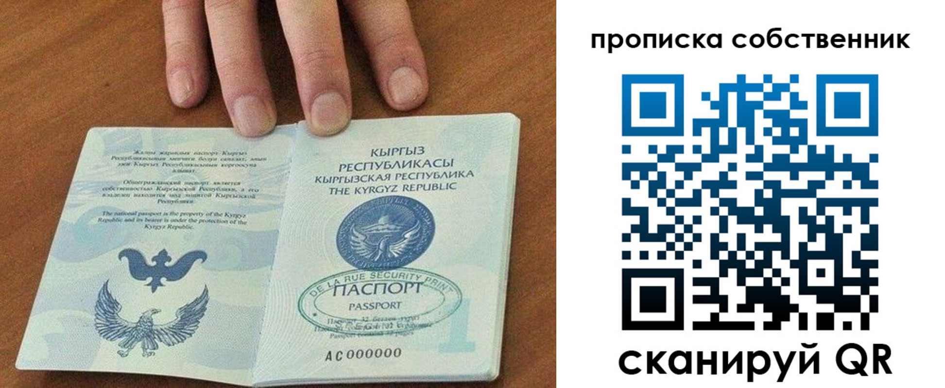 временная регистрация надежно в Ступино