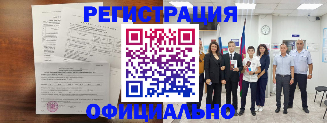 временная регистрация недорого в Ступино