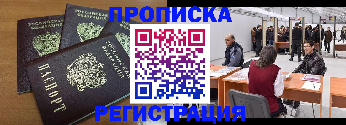 временная регистрация 2025 в Ступино