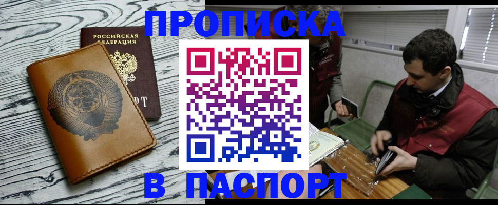 временная регистрация адрес в Ступино