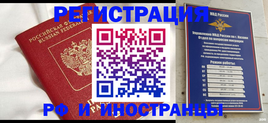 прописка для кредита в Ступино