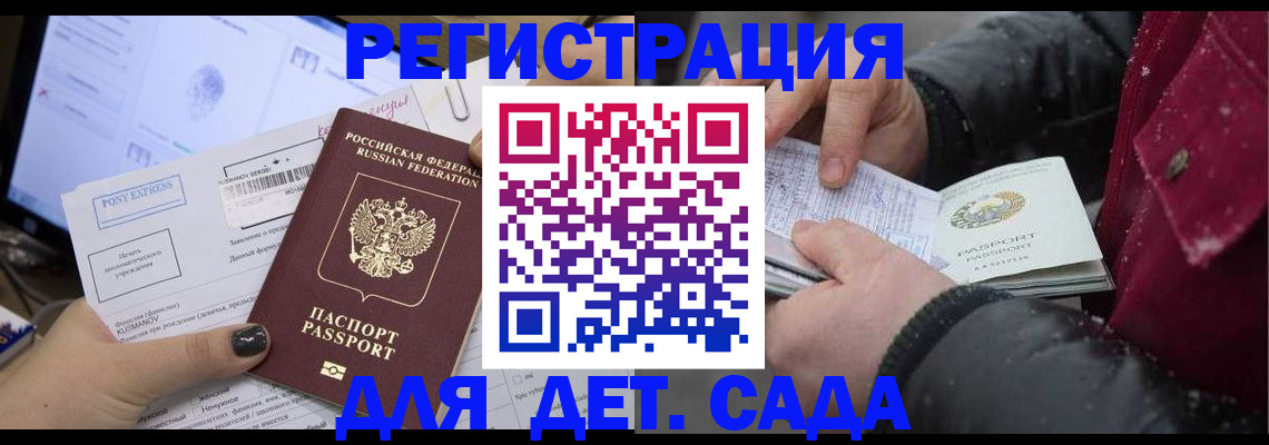 временная регистрация купить в Ступино