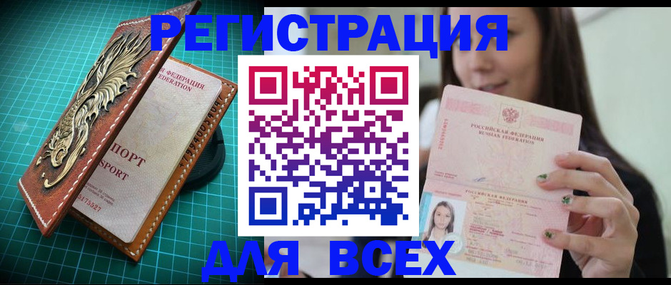 регистрация для школы в Ступино