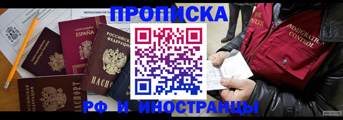 регистрация для школы в Ступино