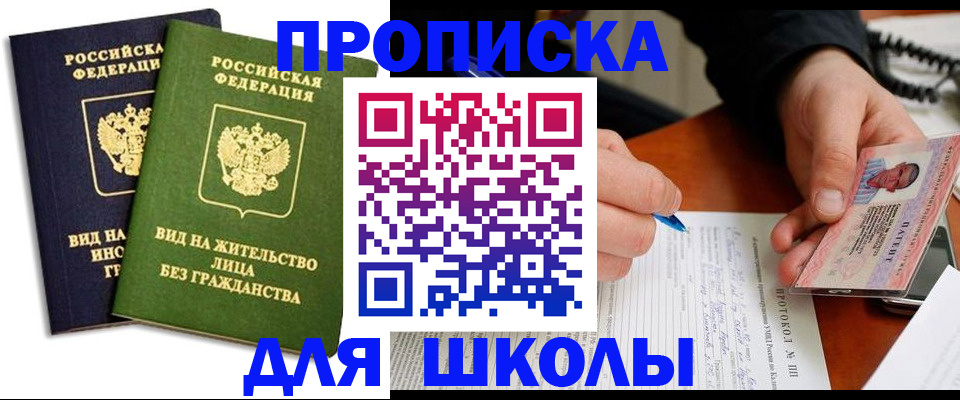 временная регистрация надежно в Ступино