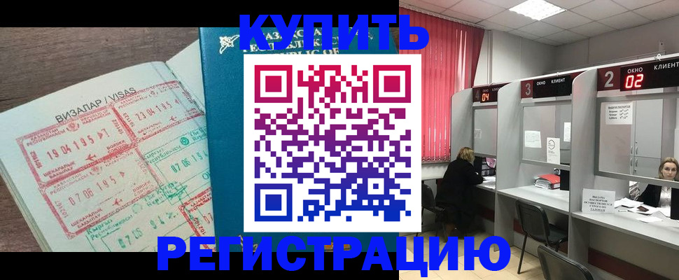 временная регистрация в Ступино