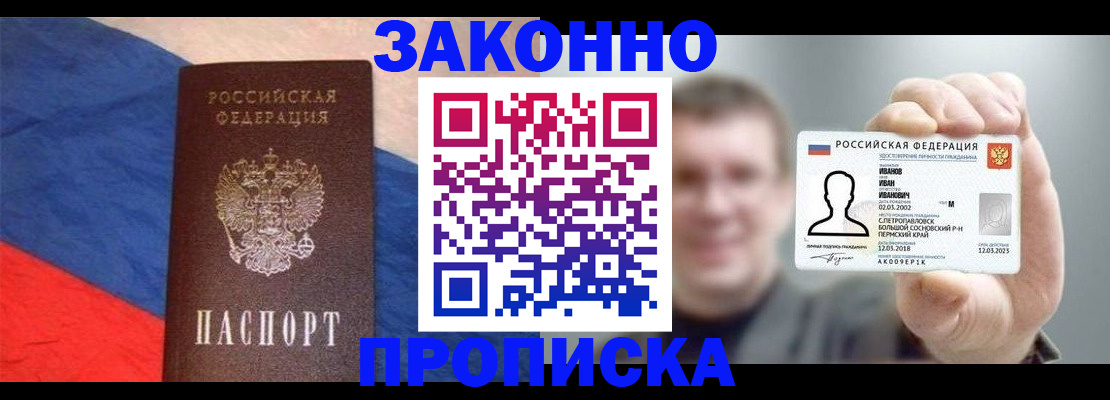 временная регистрация в квартире в Ступино