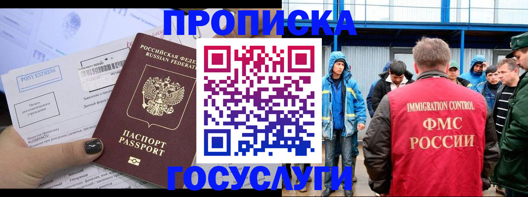 временная регистрация собственник в Ступино