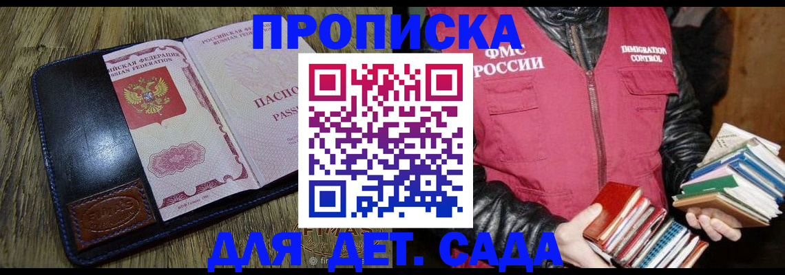 прописка для кредита в Ступино